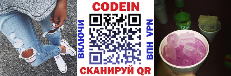 Codein напиток Lean (лин)  где найти наркотики  Чегем 