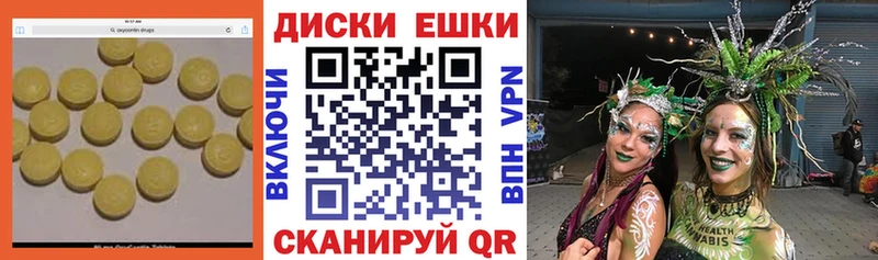hydra ссылка  Чегем  Экстази круглые 