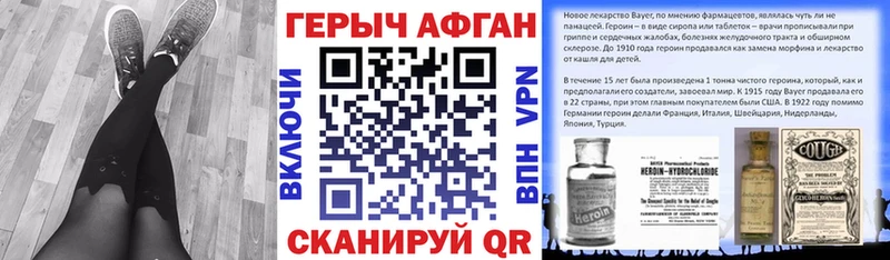 Героин хмурый Чегем